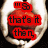 six showing a person's mouth with red text overlays, each displaying different phrases in varying fonts and sizes