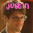 A pixelated image of a person with glasses in four , each showing different pink text above the head