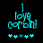 Pixelated cyan text 'I love corbin!' above five cyan stars on black background, with one star changing color between frames.