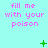 Pixelated cyan background with repeated pink text 'fill me with your poison' and green animated symbols changing across frames.