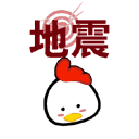Animated contact sheet of a chicken-themed earthquake safety icon set with five distinct frames showing text, target symbols, and shaking chickens.