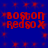 Red pixelated text 'BOSTON RedSOX' on blue background with red star-like patterns, repeated in four quadrants.