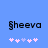 Pixelated text 'Sheeva' in dark blue on light blue background with five pink and one gray star icons below.