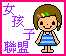 Pixel art girl in blue striped dress with flower hair clip, surrounded by changing text colors on white background.