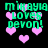 Green text reads 'mikayla loves devon!' with pink hearts on black background, repeated in four quadrants.
