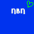 Blue background with two white pixelated text blocks and a green heart symbol above them.