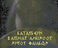 Animated contact sheet showing 10 sequential frames of a pixelated character with Greek text on a stone-like banner, featuring subtle pose changes across frames.