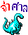 Two side-by-side animated frames of a pixelated turquoise dinosaur with red eyes and gray accents, above stylized Thai text in red and purple on white background.