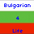 Pixelated text displays 'Bulgarian Petrovs' above two '4's on green, with 'Life' and 'Ever' on red below.