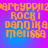Pixelated orange text on a blue-to-purple gradient background, arranged in four identical quadrants with repeated phrases.