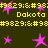 Pixelated image with yellow text and pink stars on dark background, showing repeated 'Dakota' labels and star patterns.
