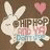 Two white rabbits with pink cheeks and blue belts stand side-by-side on a brown background, one above the other. A small pink heart floats between them.