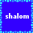 Blue background with cyan pixelated border and four instances of the word 'shalom' in white text arranged in a