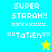 Pixelated text and symbols on a split background with blue, green, yellow sections; two star icons appear in different positions.