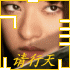 nine identical face close-ups with yellow and gray border elements, featuring Chinese text, 'Zoe', and 'Chan' in yellow lettering