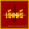 Red background with yellow stylized text and a dark vertical shape, transitioning to blue backgrounds with pixelated character holding incense sticks and changing white/red text.