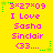Yellow background with pink text reading "I Love Sasha Sinclair" and a small <3 symbol, surrounded by green star-shaped borders.