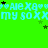 Animated green background with repeating cyan text and scattered black and green stars.
