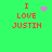 Green background with red pixelated text 'I LOVE JUSTIN' and four distinct pink pixelated symbols in different positions across frames.