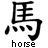 Black and white pixelated icon featuring a stylized Chinese character above four small dots, with the word 'horse' in lowercase letters below.