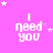 Pink background with white text "I need you" and scattered stars, some frames show star movement.
