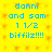 Yellow background with orange pixelated patterns and blue text reading "danni and sam 1 1/2 biffilz!!!" in two identical vertical