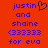Red background with blue pixelated text reading "justin and shaine (33333) for eva" on both sides, one side featuring a black heart symbol.