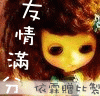 A doll avatar with brown hair and a green hair accessory, featuring white Chinese characters on the left side and partial text at the bottom.