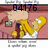 Animated cartoon character with yellow skin and white shirt, lying on pink background with speech bubble, showing sequential head movement.