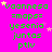 A static image with bright pink background, green text, and yellow stars, displaying repeated text strings and small star icons.
