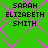 Green background with pink diamond-shaped lines and black text reading 'SARAH ELIZABETH SMITH' in four identical sections.