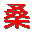 Pixel art avatar with red Chinese characters above a yellow-skinned figure with closed eyes and pink mouth, set against gray background.