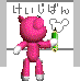 Pixelated pink character with white hands and feet holds green pencil, drawing heart shape on whiteboard with Japanese text above.