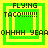 Green and yellow pixelated square icon with text "FLY!NG TACO!!!!!!" and "OHHHH YEAHHHH YEAH" across four identical frames.