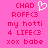 Pink background with red pixelated text and a white heart symbol; two identical static frames show text including 'CHAD', 'ROFF<3', 'my hotti', '4 LIFE<3', 'xox babe'.