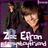 Pixelated image of two figures with brown hair against a dark purple background, featuring white text reading '2007 Error' at the bottom.
