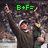 A person in a dark jacket raises one arm while green text changes