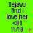 Green background displays repeated text "Dejavu And i love her <88 11/19" with red symbols changing across three