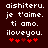 Dark brown background with white pixelated text reading 'aishiteru. je t'aime. ti amo. iloveyou.' and red pixelated hearts below.