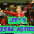 Pixelated image of a person in red outfit with arms raised, overlaid with green and blue text boxes containing stylized purple and pink lettering.