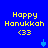 Blue background displays yellow text "Happy Hanukkah <33" with blue spinning dreidels, two identical frames show different dreidel positions.