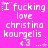 A static image with a bright pink background displays repeated text in white pixelated font: "I fucking love christina kourgelis" with a heart symbol and dots below.