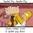 Pixelated image of Homer Simpson from The Simpsons Movie with a spider pig, surrounded by pink text reading 'Spider pig does watever' and 'a spider pig does' on a bright pink background.