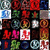 A grid of 25 distinct pixelated icons in various colors and shapes, including abstract patterns, symbols, and stylized figures.