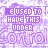 A static image with repeating text and patterned background in purple hues.