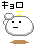 Pixelated white character with black eyes, yellow antenna, and brown base, displaying three distinct head positions across observations.