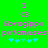 Green background with pink text and blue symbols; two identical side-by-side layouts showing 'I <3 librogippo potomuses' with four star-like icons below.