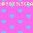 Static pixel art featuring a bright pink background with scattered light blue hearts and yellow text repeating "#9829;SCRA" across the top and bottom edges.