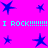 Bright pink background with blue star shapes and cyan text reading "I ROCK!!!!!! I ROCK!!!!!!!" in two horizontal bands.
