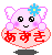 Pixelated pink character with blue flower on head, holding red Japanese text in heart-shaped frame across four animation frames.